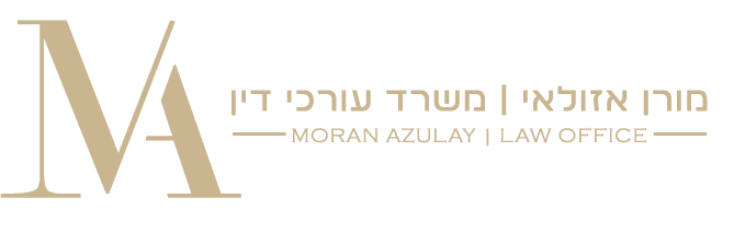 לוגו מורן אזולאי | משרד עורכי דין